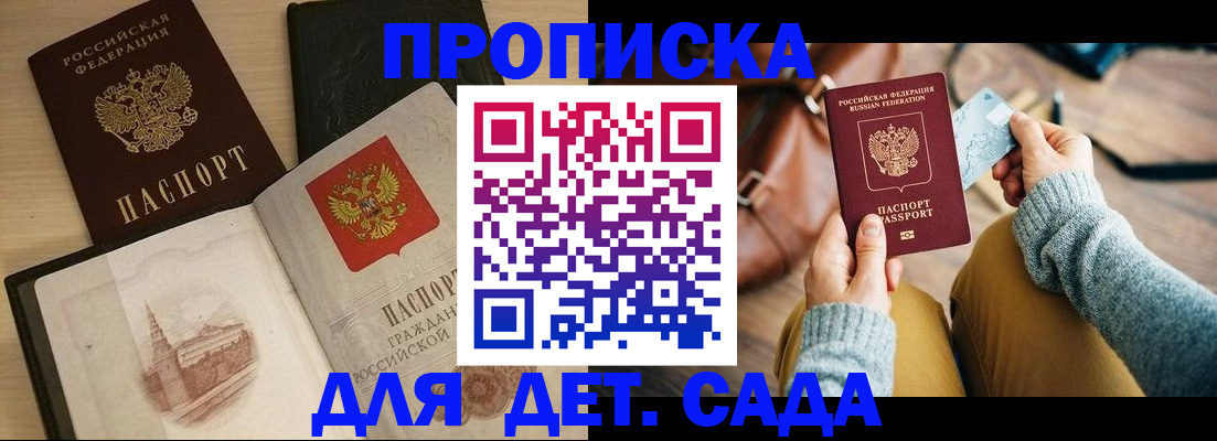 прописка штамп в Верхнем Тагиле