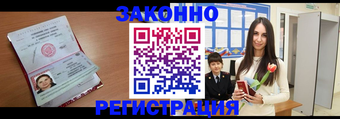регистрация в Верхнем Тагиле
