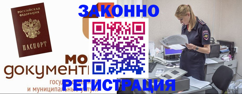 временная регистрация для всех в Верхнем Тагиле