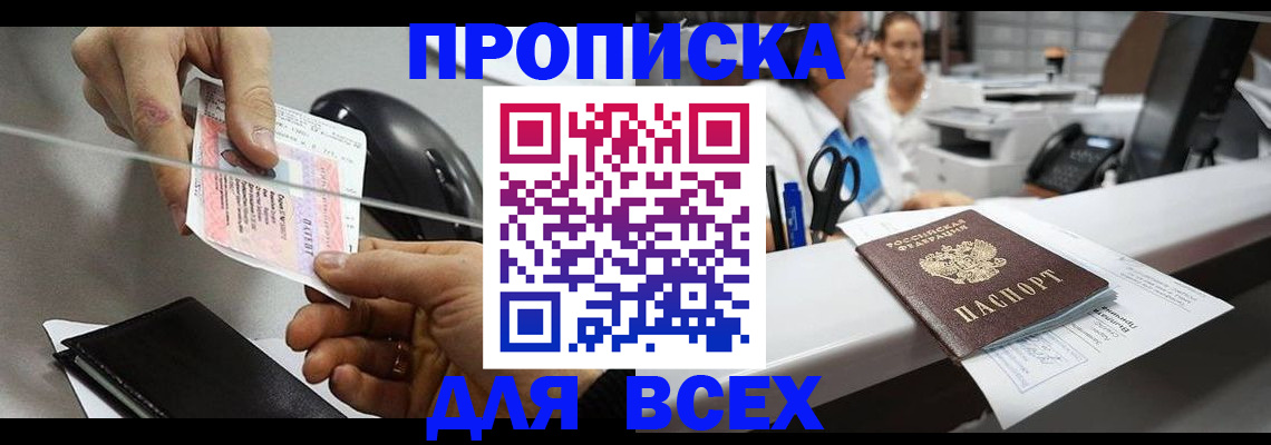прописка регистрация в Верхнем Тагиле