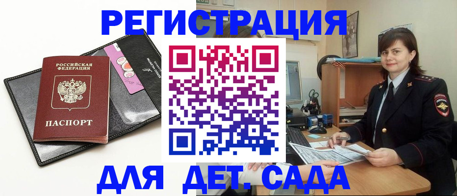 прописка штамп в Верхнем Тагиле