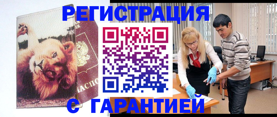 временная регистрация поиск в Верхнем Тагиле